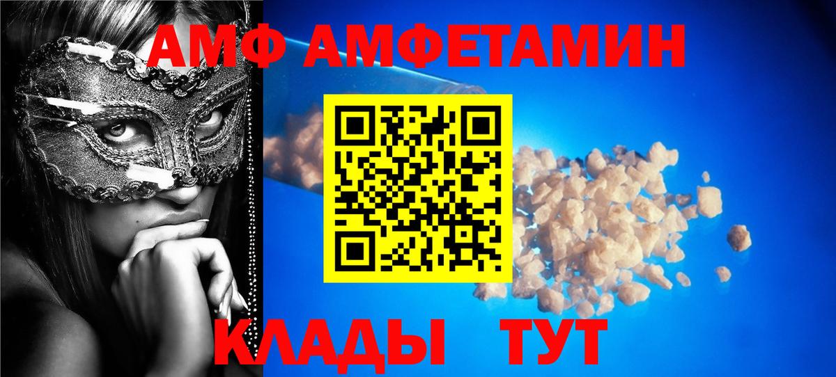 АМФ 98% Мичуринск