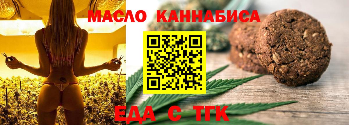 Cannafood конопля  Вход с VPN  Мичуринск 