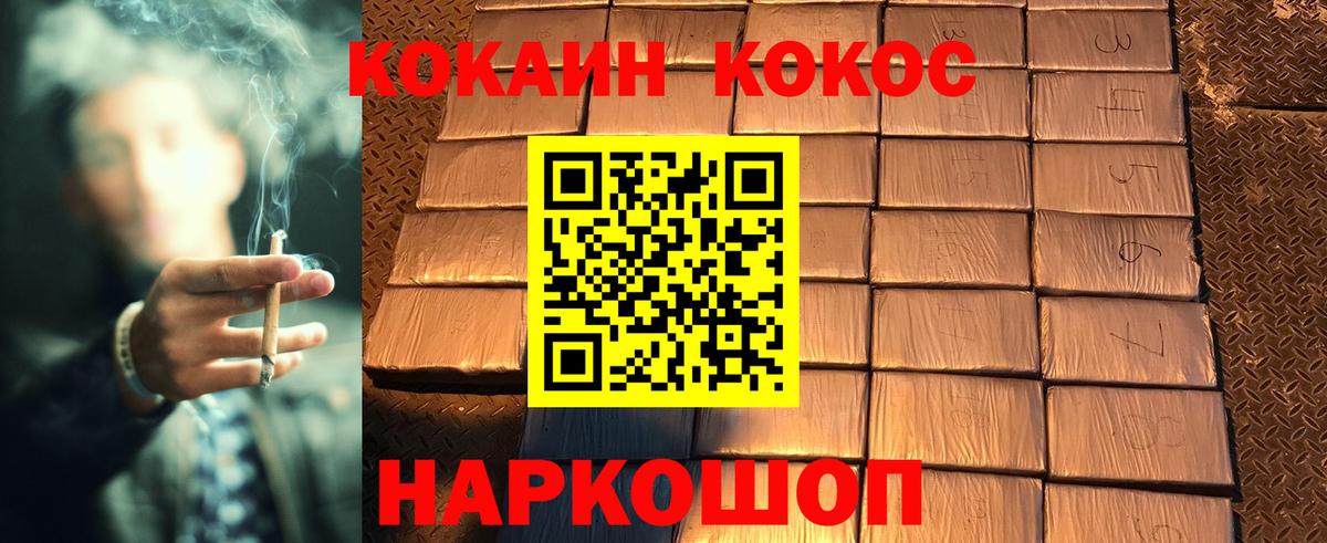 сколько стоит  COCAIN  Вход с VPN  Cocaine 99%  Мичуринск 