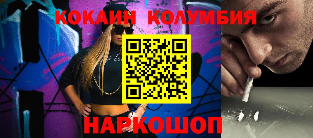 Кокаин 97% Мичуринск