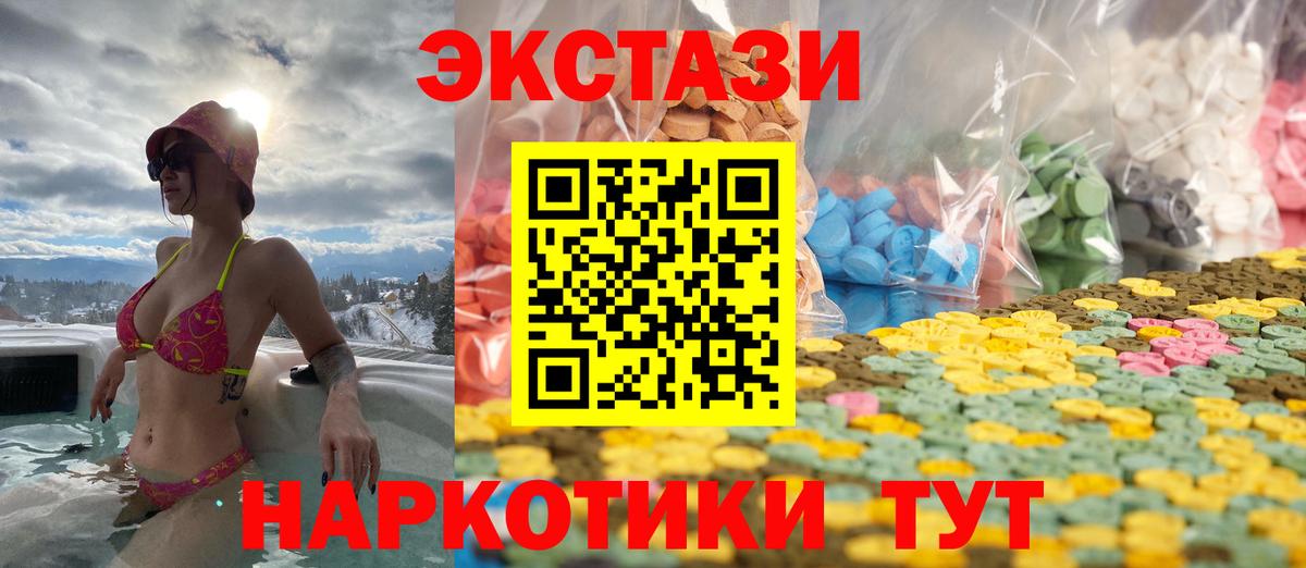 Ecstasy круглые Мичуринск