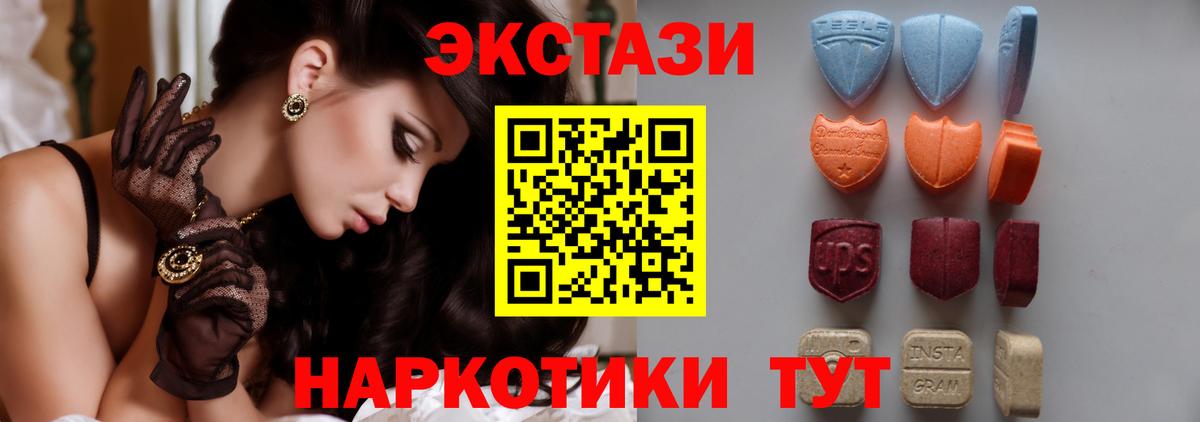 Мичуринск  ЭКСТАЗИ  Экстази TESLA  Вход с VPN  Ecstasy таблы 