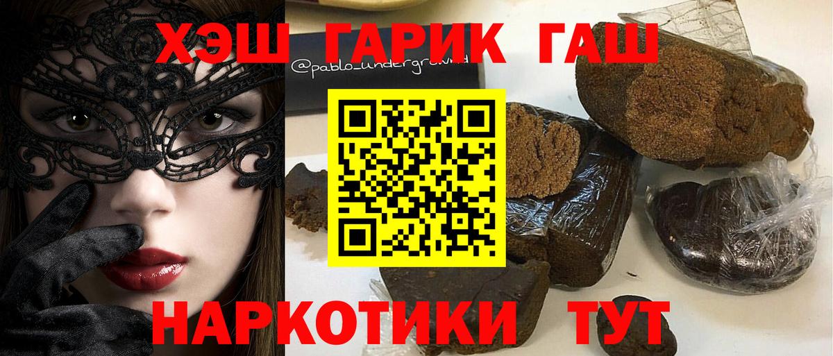 ГАШ убойный Мичуринск