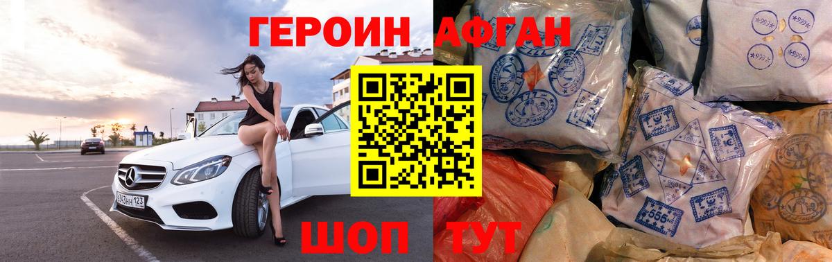 Героин VHQ  Вход с VPN  Мичуринск 