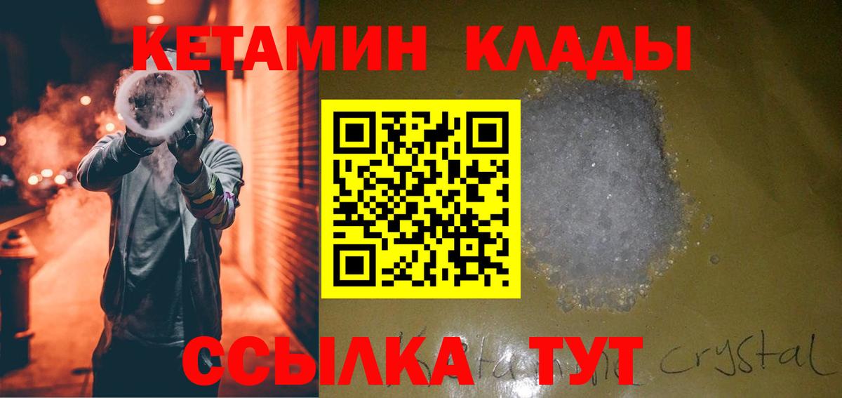 КЕТАМИН ketamine  Кетамин ketamine  Мичуринск  ОМГ ОМГ ссылка  Вход с VPN 
