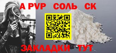 молекула духа Будённовск