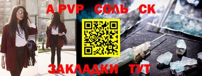 молекула духа Будённовск