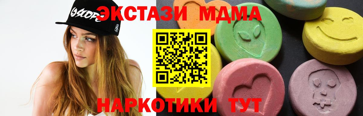 MDMA  Вход с VPN  МДМА кристаллы  Мичуринск  MDMA crystal 