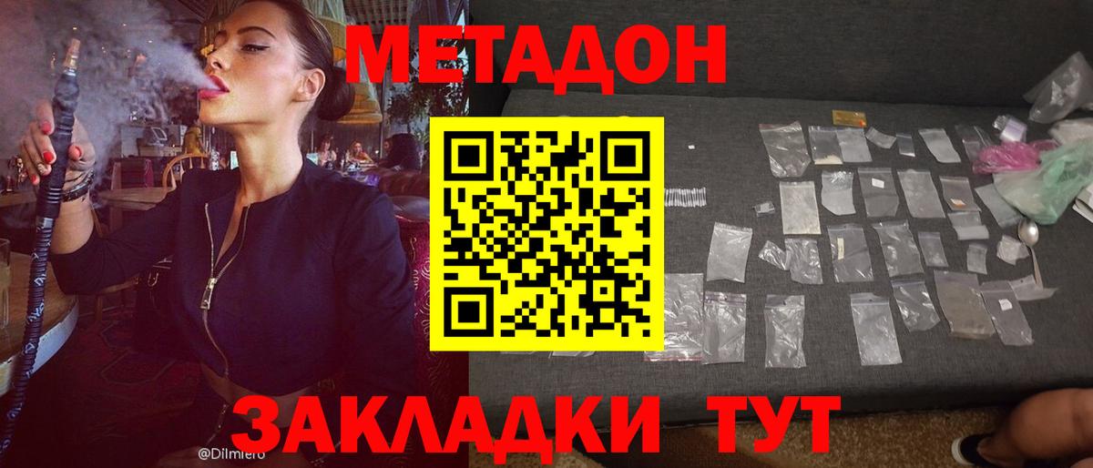 МЕТАДОН мёд  Вход с VPN  Мичуринск 