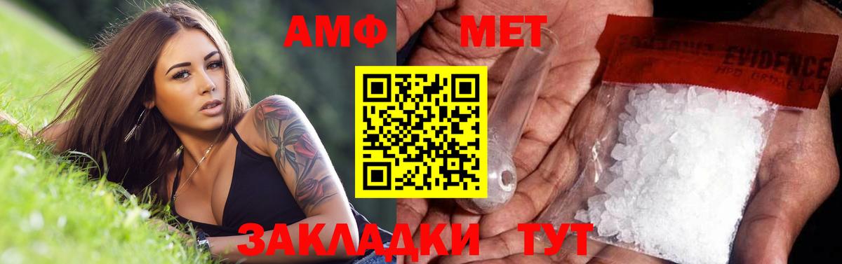 МЕТАМФЕТАМИН Methamphetamine  Вход с VPN  Мичуринск 