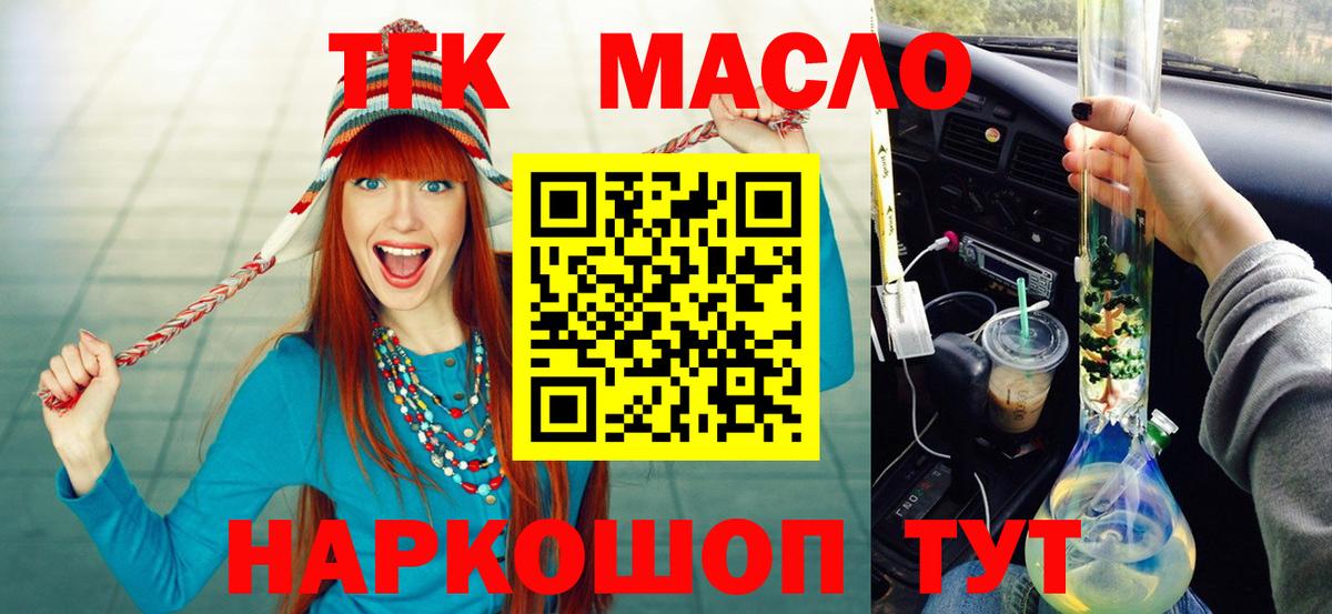 Мичуринск  Дистиллят ТГК Wax  Вход с VPN 