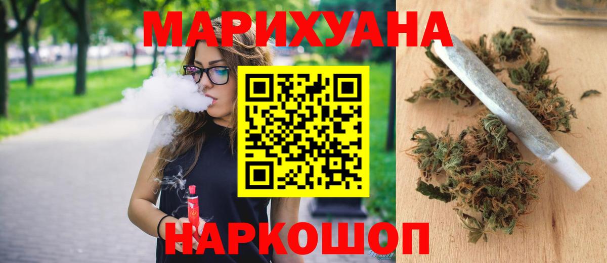 Бошки Шишки OG Kush  Вход с VPN  Шишки марихуана тримм  Мичуринск 